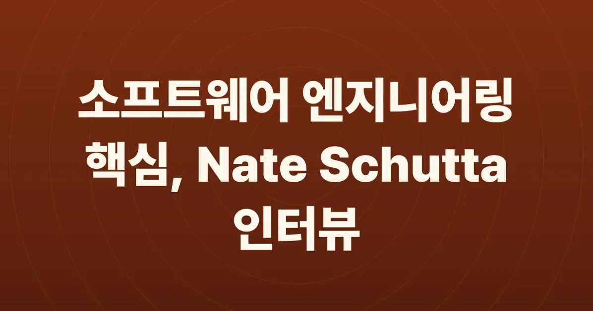 A Bootiful Podcast: Nate Schutta the fundamentals of software engineering