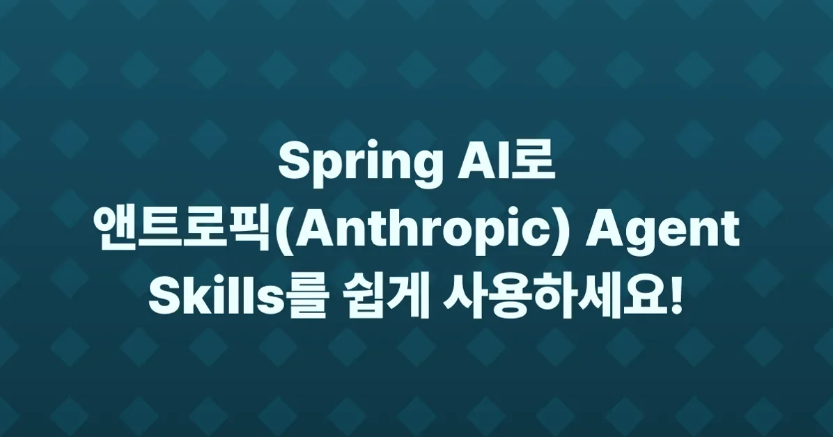 Anthropic Agent Skills Support in Spring AI