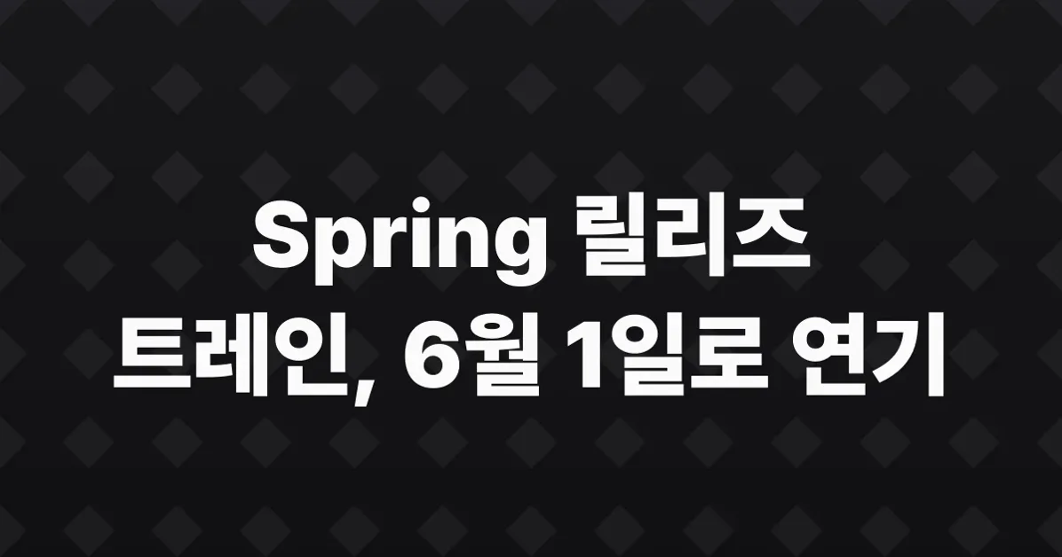May Release Train Date Changes