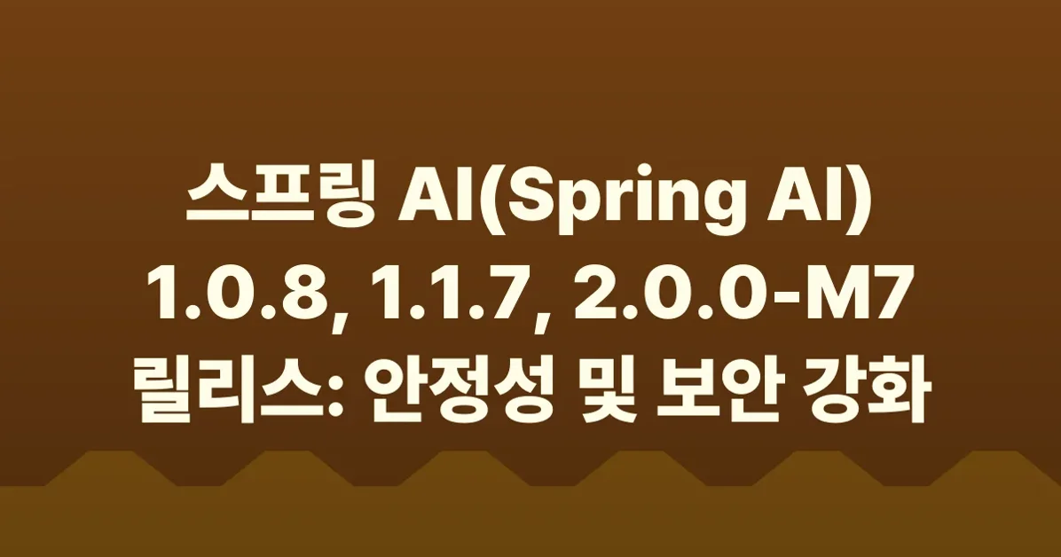 Spring AI 1.0.8, 1.1.7, 2.0.0-M7 Available Now