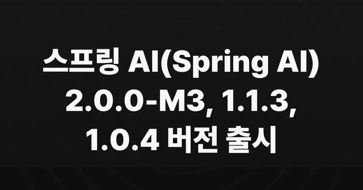 Spring AI 2.0.0-M3, 1.1.3 and 1.0.4 Available Now