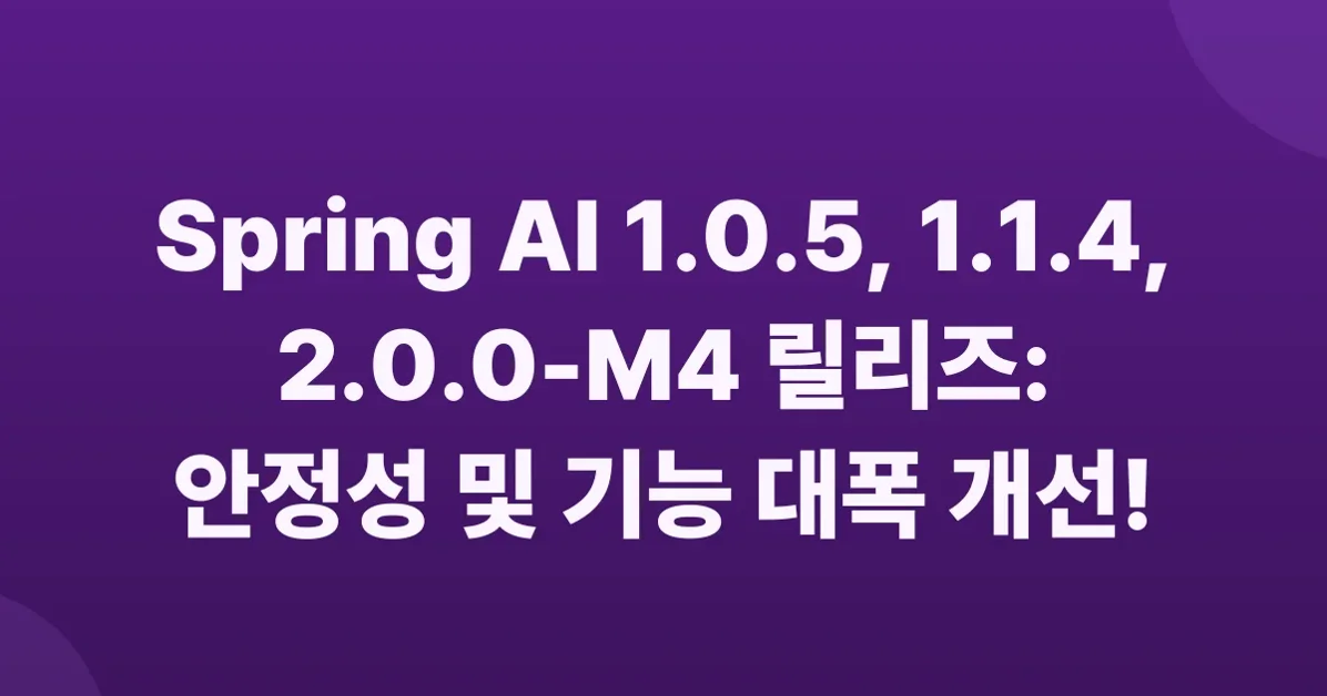 Spring AI 2.0.0-M4, 1.1.5 and 1.0.5 are available now