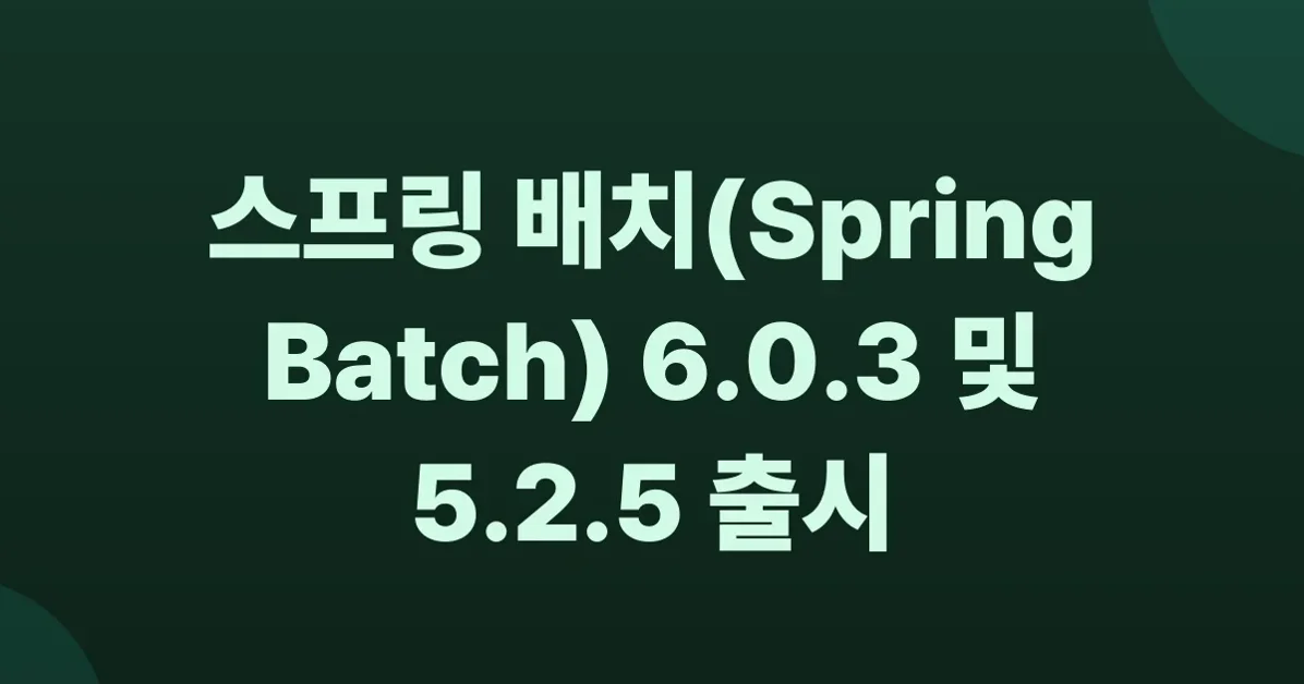 Spring Batch 6.0.3 and 5.2.5 available now
