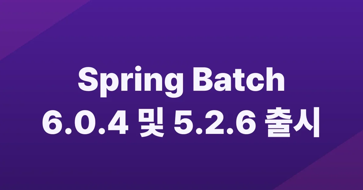 Spring Batch 6.0.4 and 5.2.6 available now