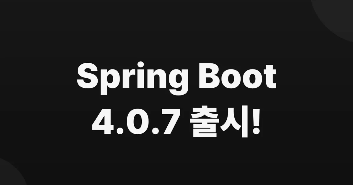 Spring Boot 4.0.7 available now
