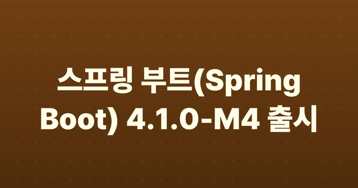 Spring Boot 4.1.0-M4 available now