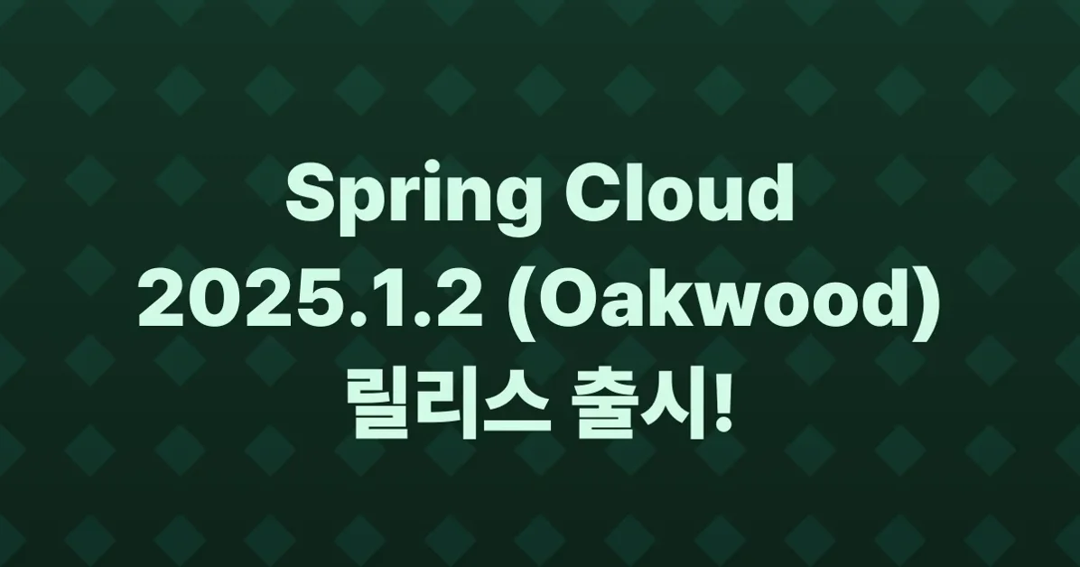Spring Cloud 2025.1.2 (aka Oakwood) Has Been Released