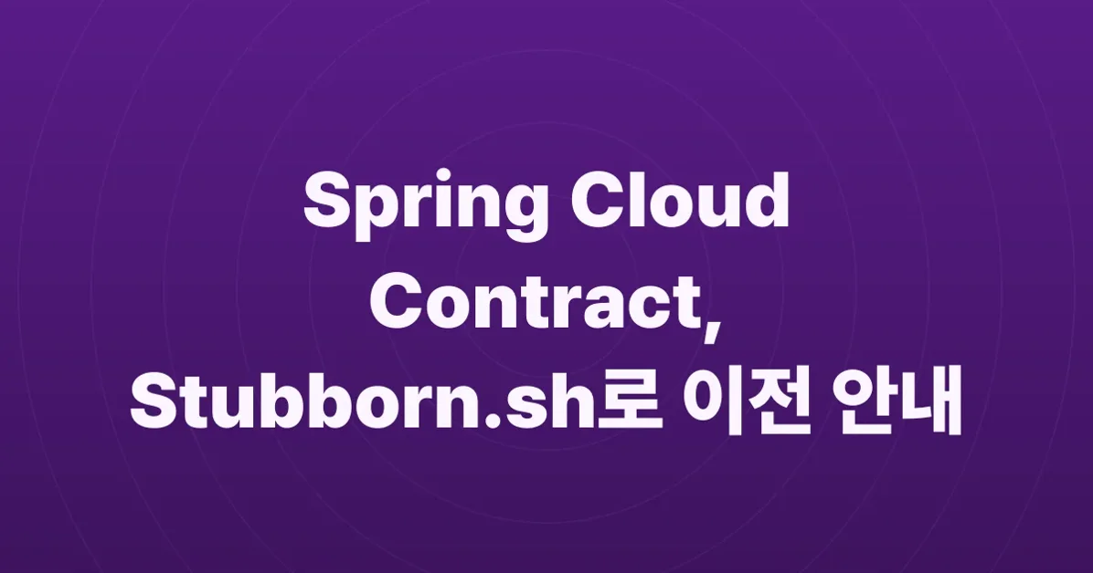 A New Home for Spring Cloud Contract: Transitioning to Stubborn.sh