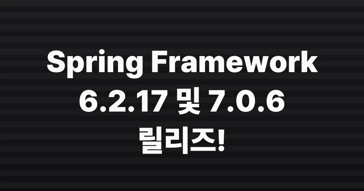 Spring Framework 6.2.17 and 7.0.6 Available Now