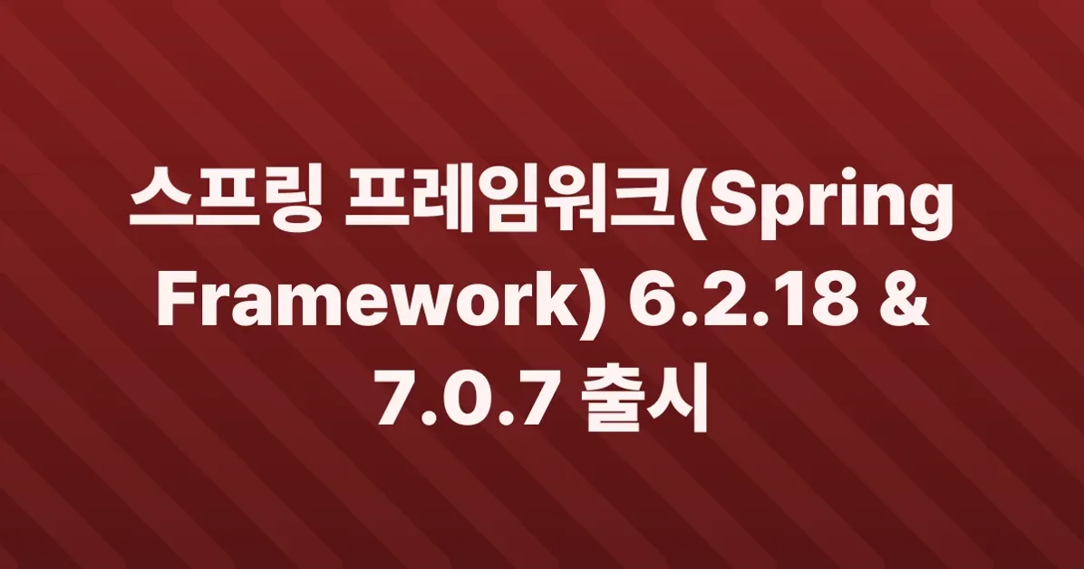 Spring Framework 6.2.18 and 7.0.7 Available Now