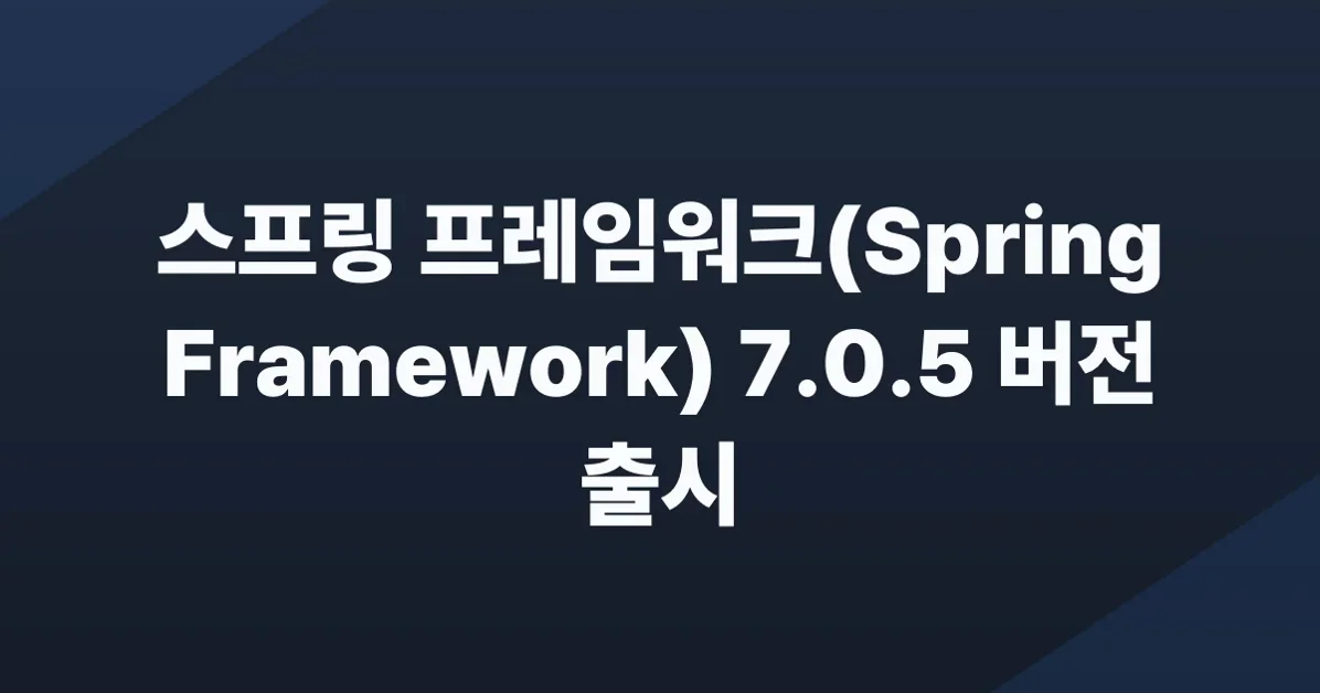 Spring Framework 7.0.5 Available Now