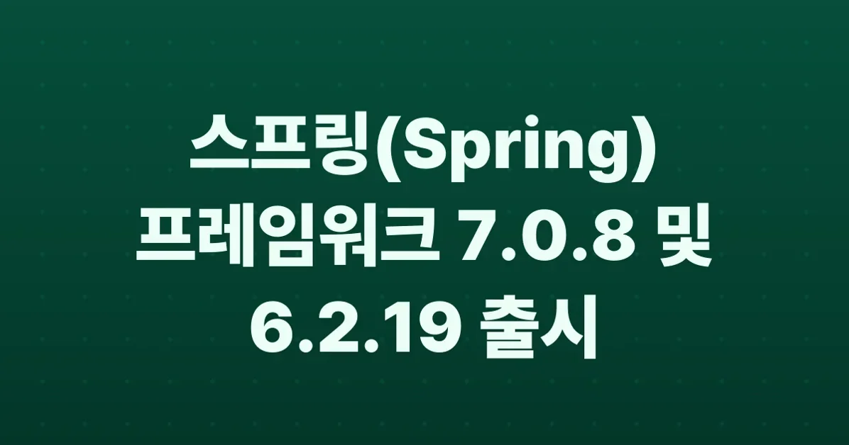 Spring Framework 7.0.8 and 6.2.19 Available Now