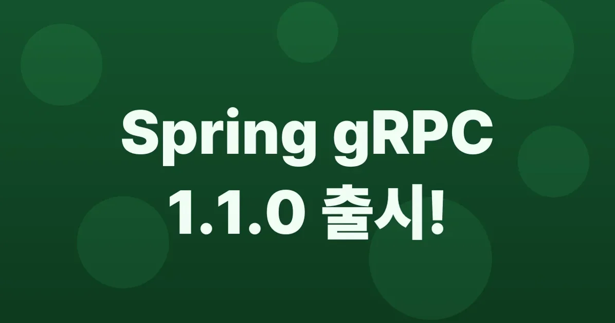 Spring gRPC 1.1.0 available now