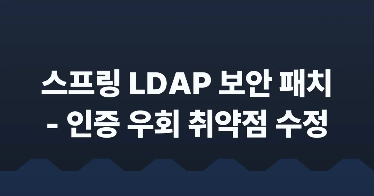 Spring LDAP 2026.06 Releases - Contains CVE Fix