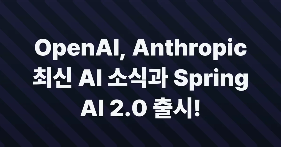 Spring Office Hours Podcast: S5E18 - The Latest from OpenAI, Anthropic and Spring AI 2.0