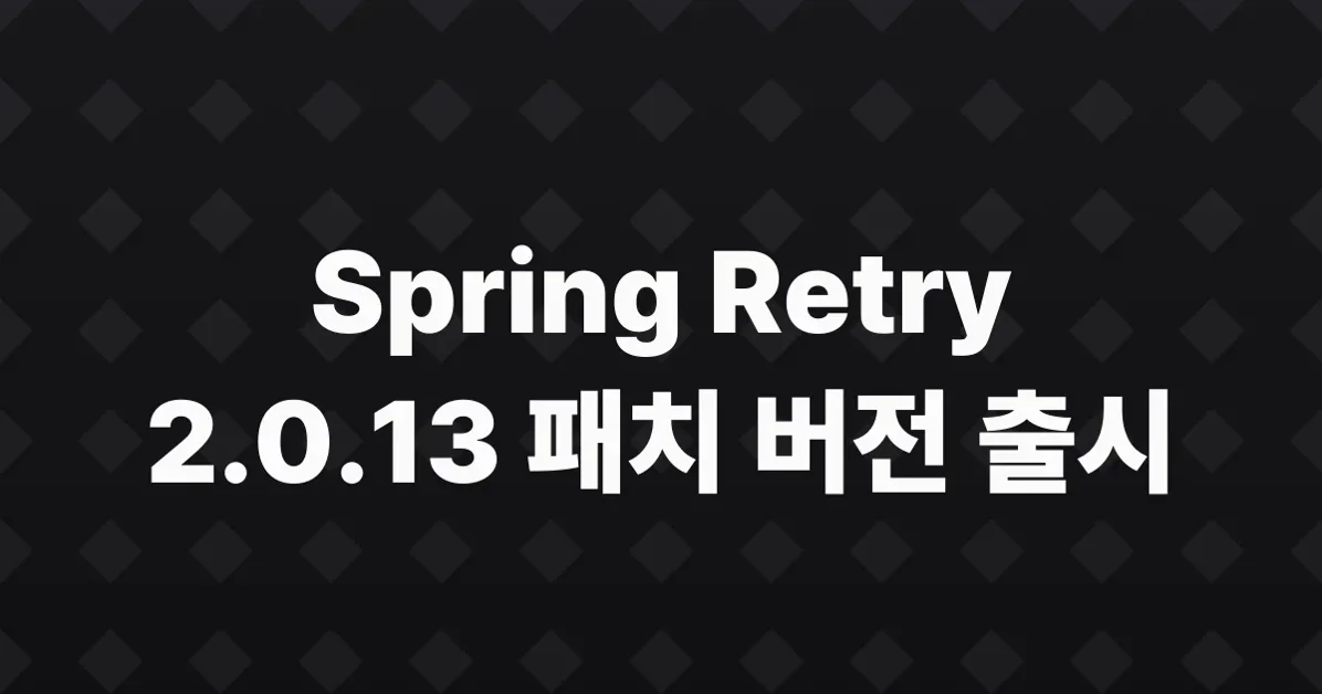 Spring Retry 2.0.13 available now