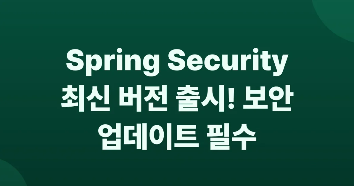 Spring Security 6.5.8, 7.0.3 and 7.1.0-M2 available now