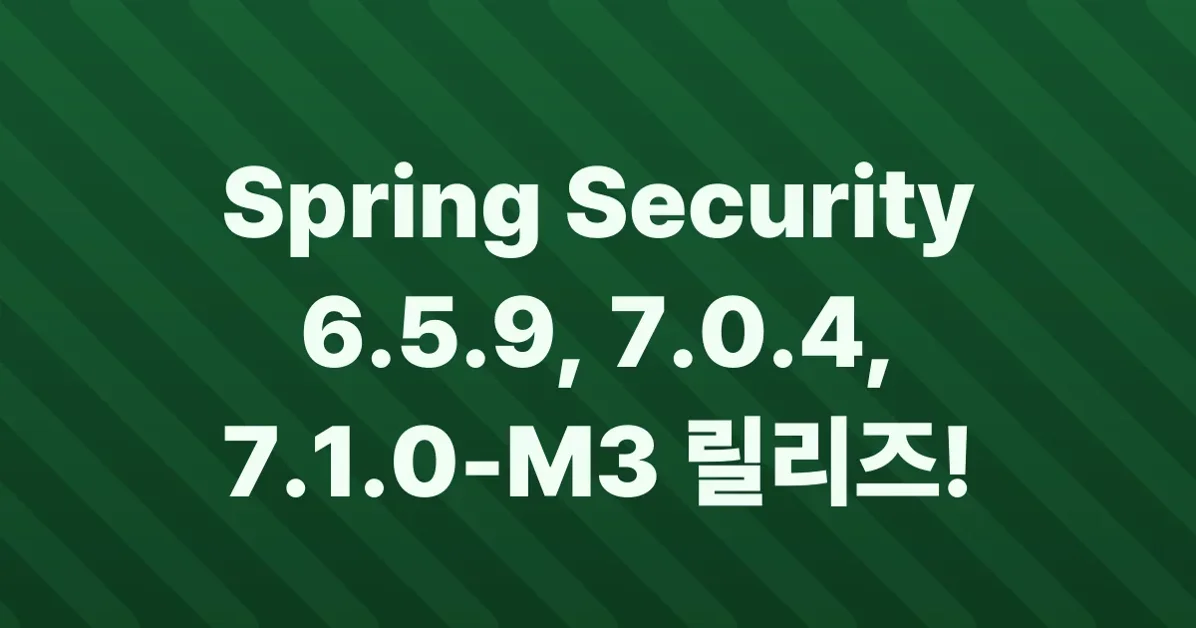 Spring Security 6.5.9, 7.0.4 and 7.1.0-M3 available now
