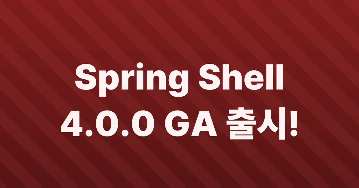 Spring Shell 4.0.0 GA released!