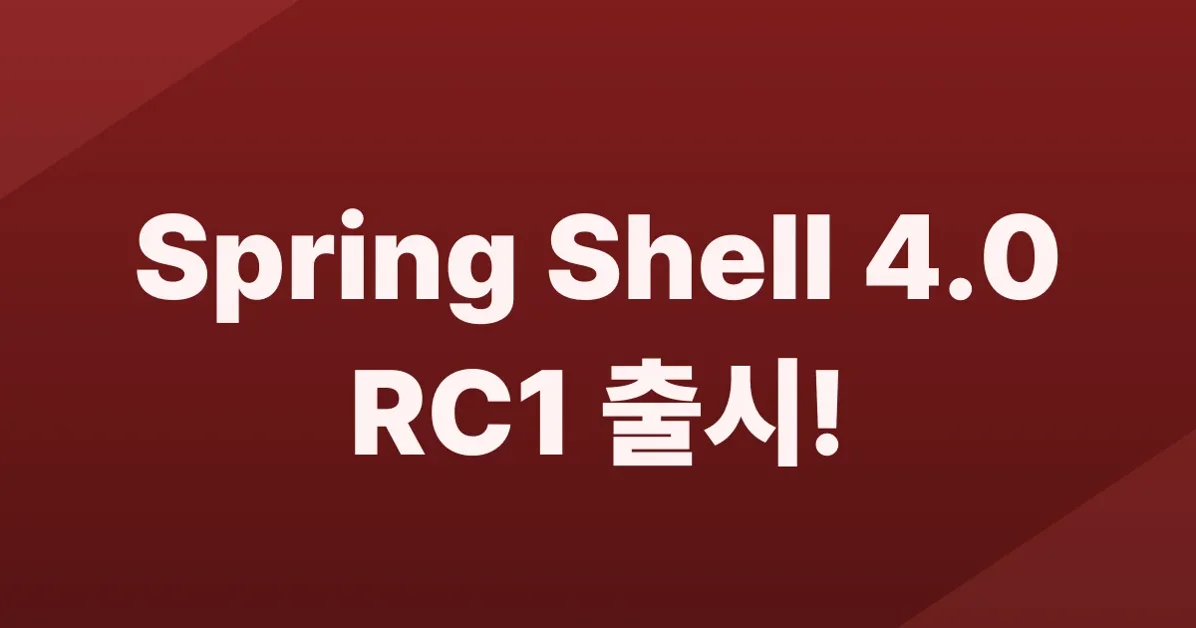 Spring Shell 4.0.0-RC1 available now
