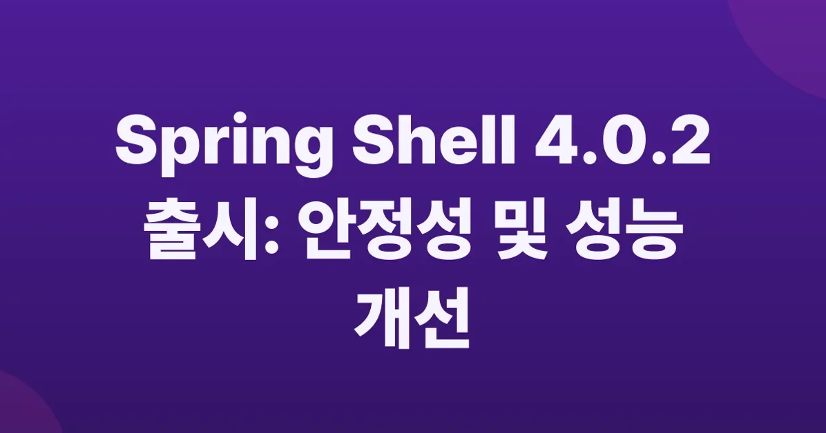 Spring Shell 4.0.2 is out!