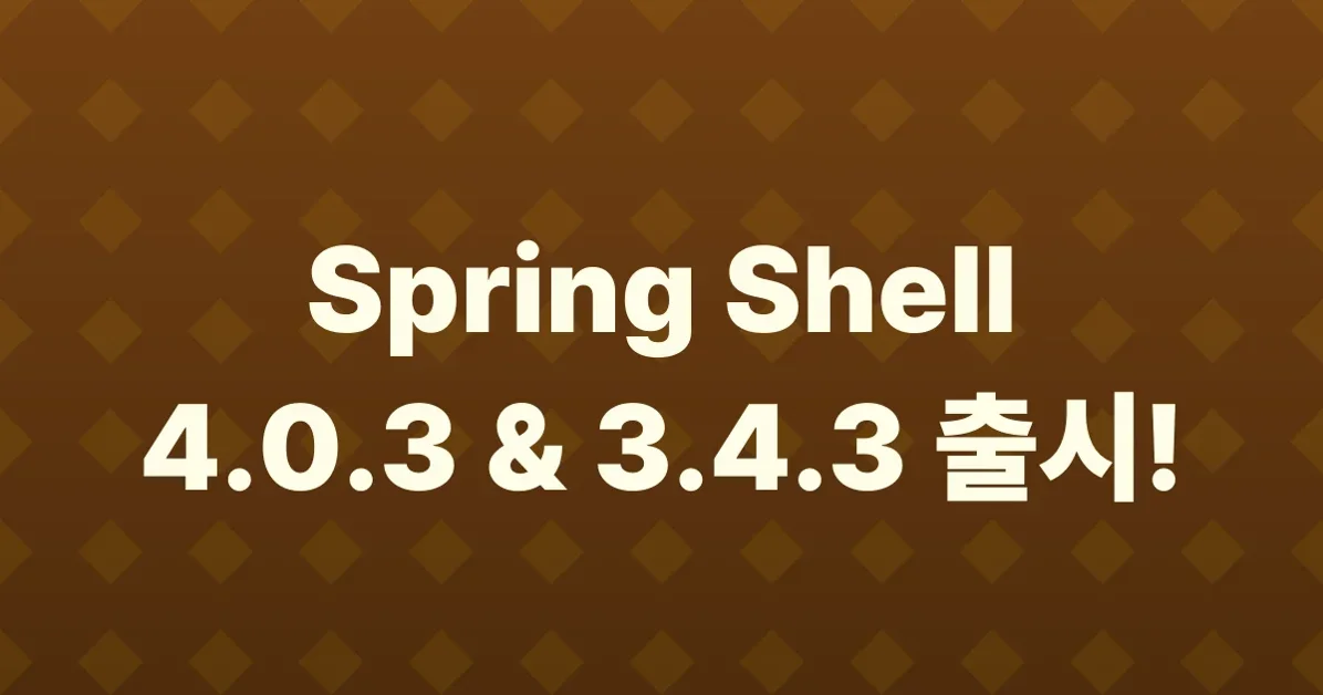 Spring Shell 4.0.3 and 3.4.3 are out!