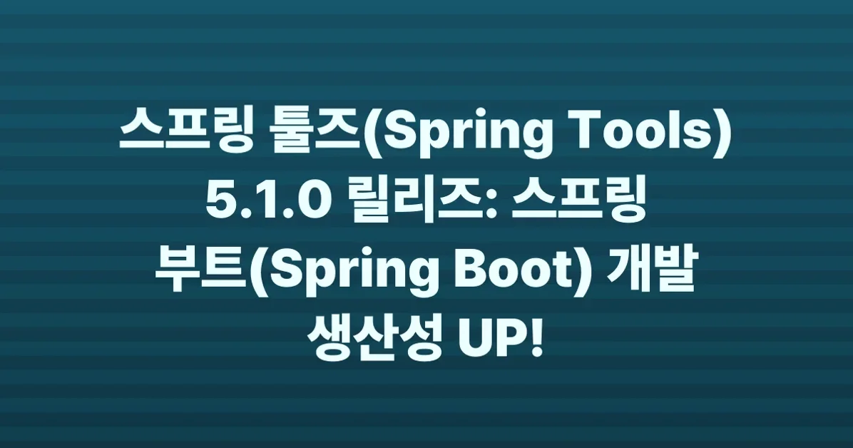 Spring Tools 5.1.0 released