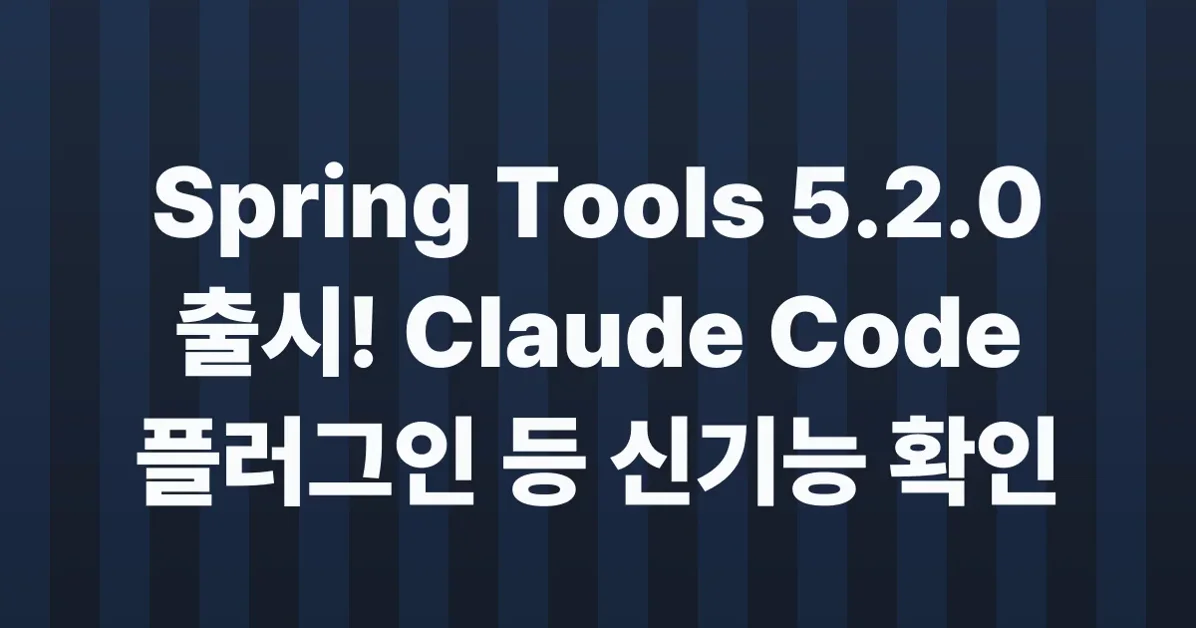 Spring Tools 5.2.0 released