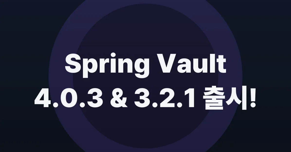 Spring Vault 4.0.3 and 3.2.1 available