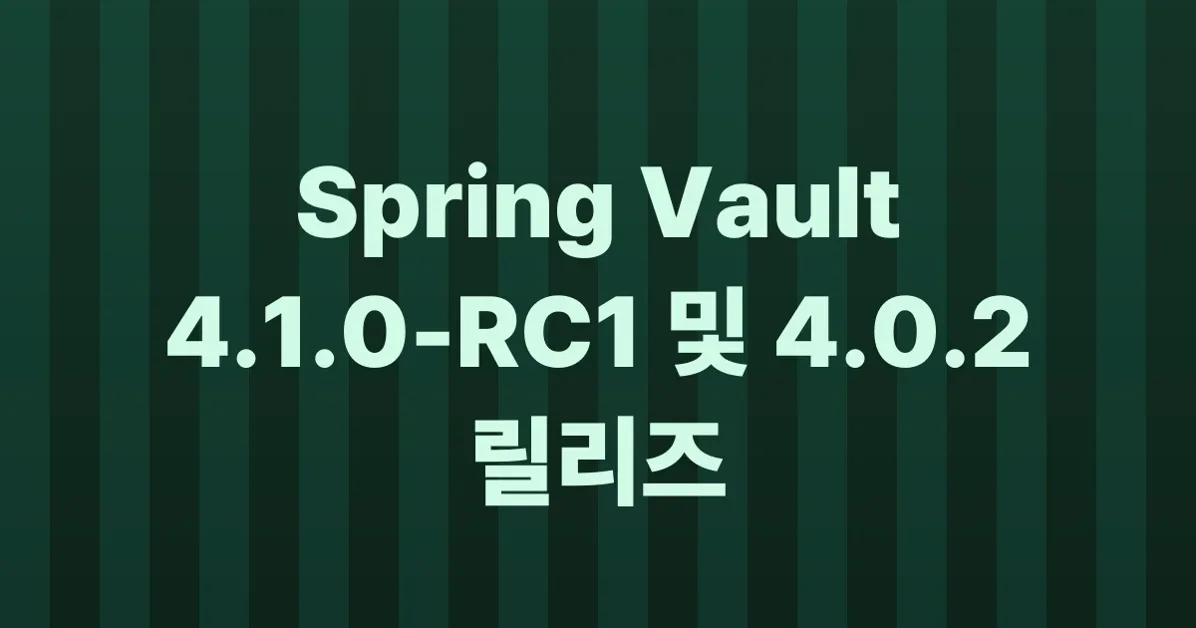 Spring Vault 4.1.0-RC1 and 4.0.2 released