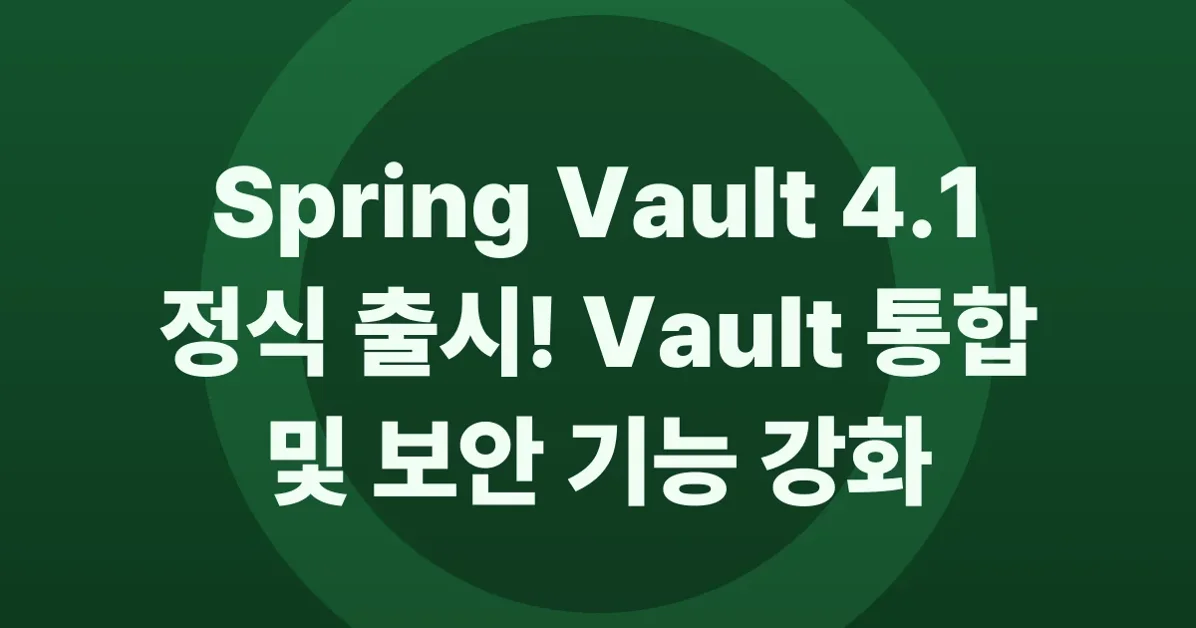 Spring Vault 4.1 Generally Available