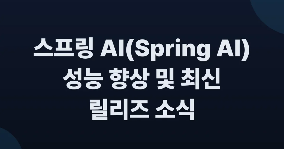 This Week in Spring - February 17th, 2026