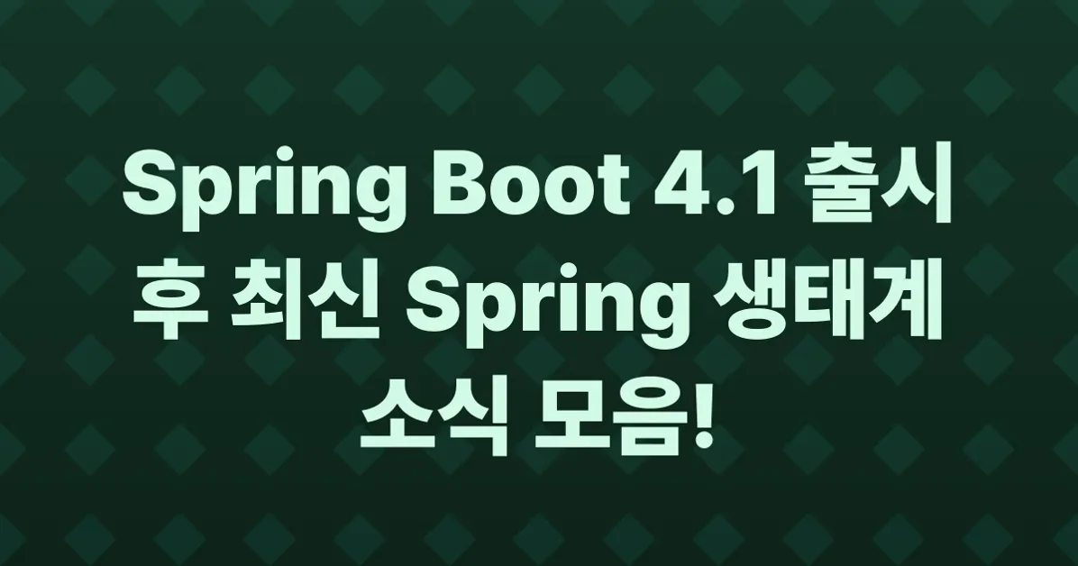 This Week in Spring - June 23rd, 2026