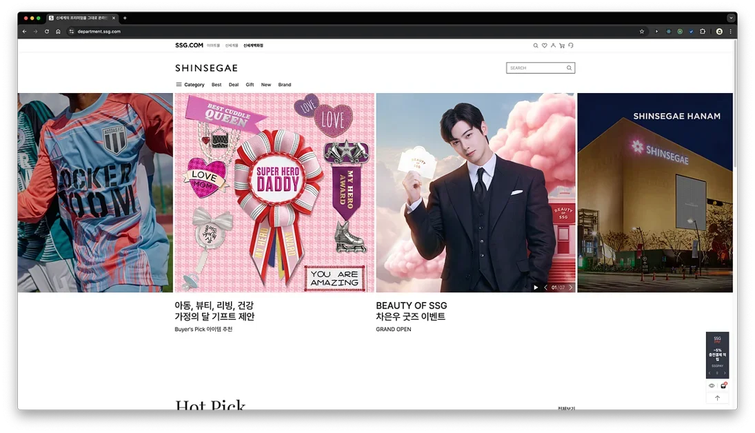 신세계백화점 PC 메인 React 전환기