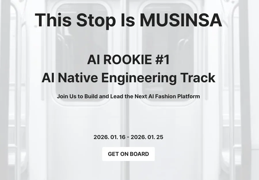 무신사 AI Native Engineer 최종 합격 회고