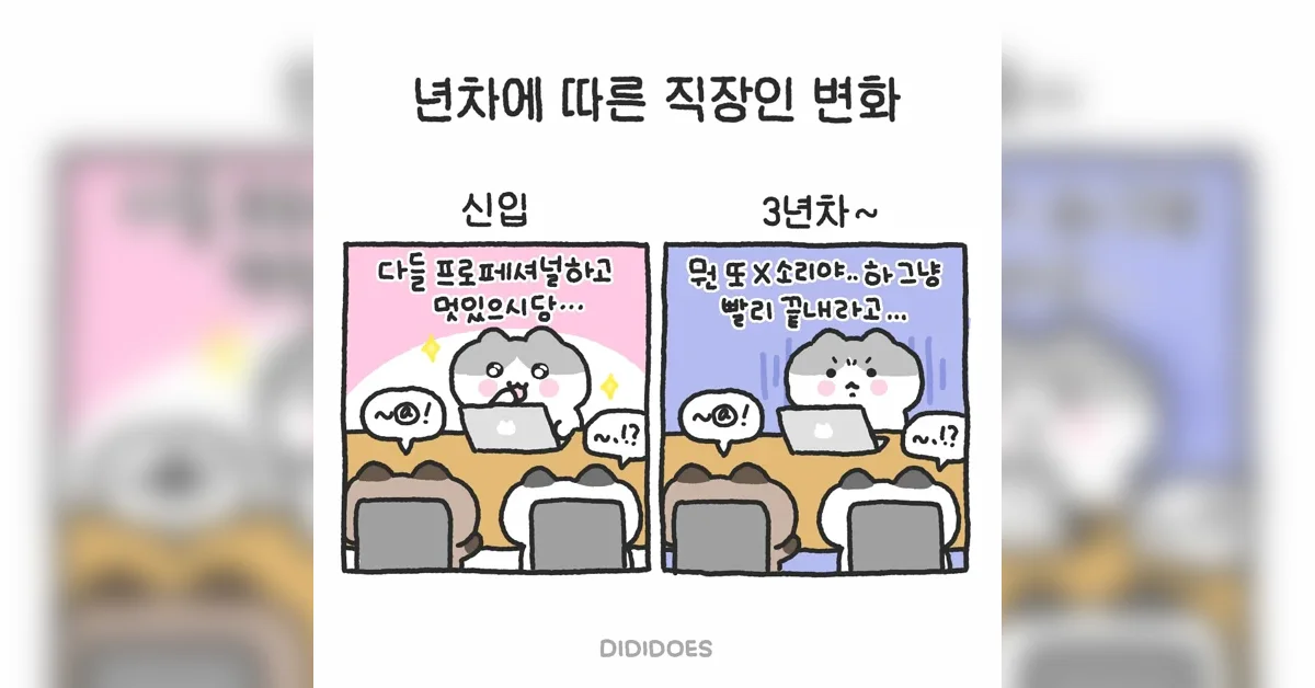 눈떠보니 4년차의 회고글