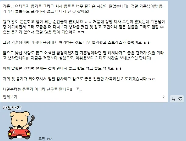 두 번째 회사를 마무리하며