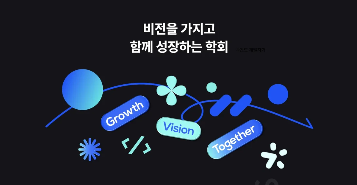 큐시즘을 마치며..