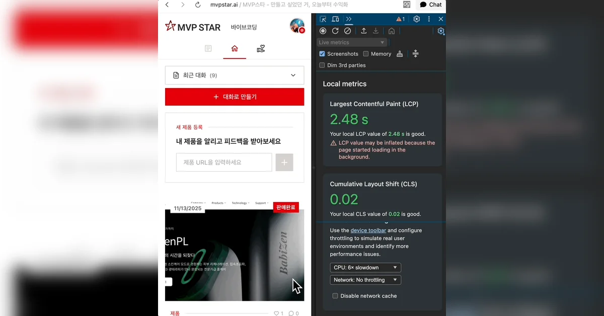 프론트엔드 면접에서 "성능 최적화 경험 있으세요?" 라고 물으면, 이렇게 대답하세요