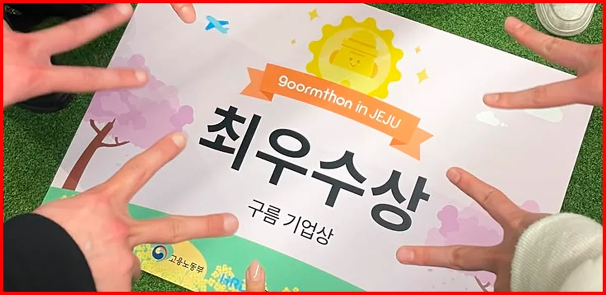 이렇게 행복한 해커톤이 있었나? 구름톤 17기