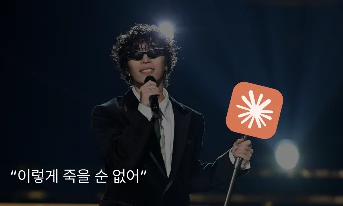 AI 시대, 이렇게 죽을 순 없어