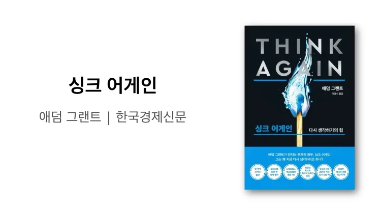 우아한형제들 PM들이 추천하는 책(ver.2025)