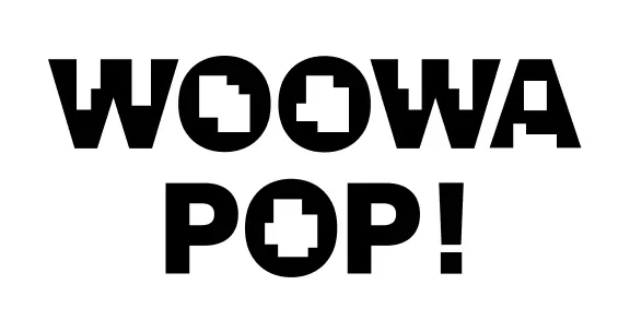 WOOWACON 2025 미니게임 WOOWA POP!