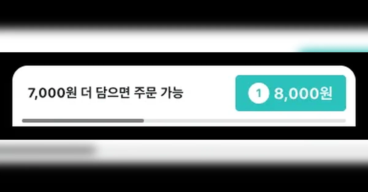 한 번 성공하니 다음도 쉬울 줄 알았다: 최소주문금액바 4번의 A/B실험