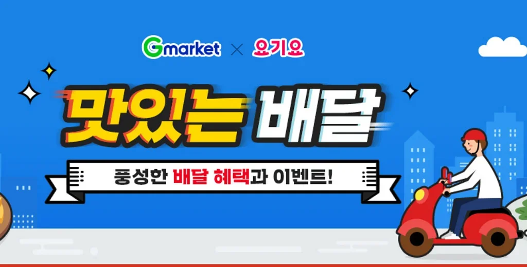 요기요 채널링 서비스 런칭 회고