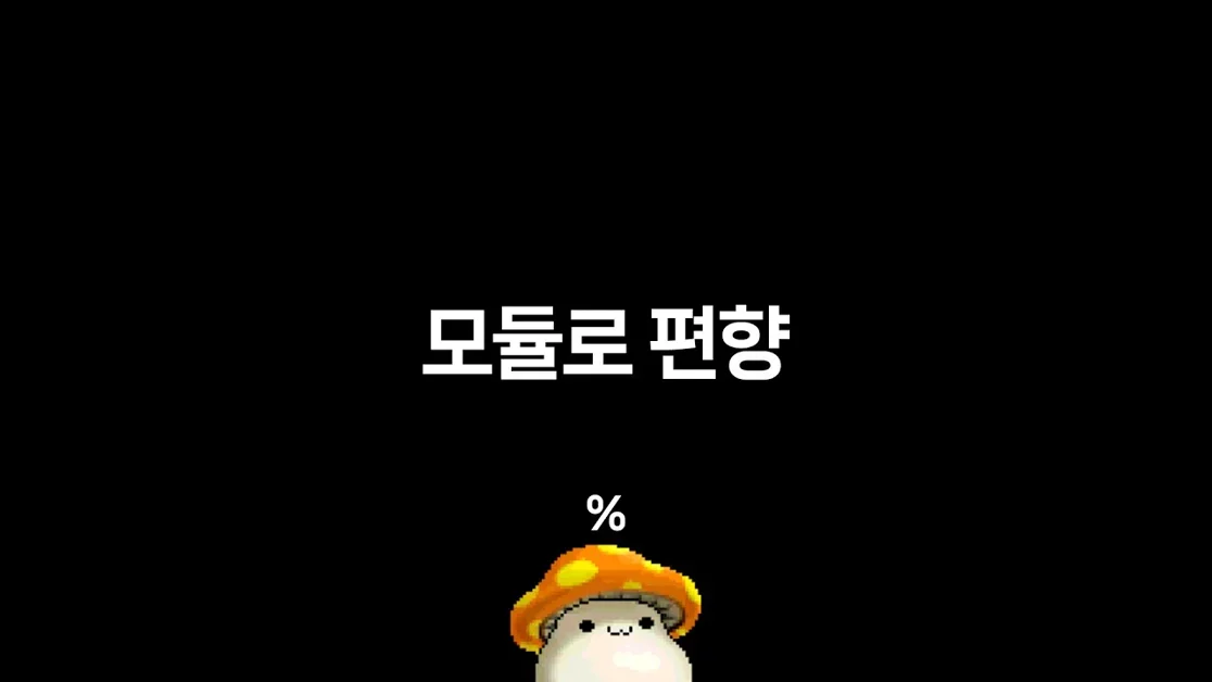 드디어 밝혀진 메이플 확률문제의 원인