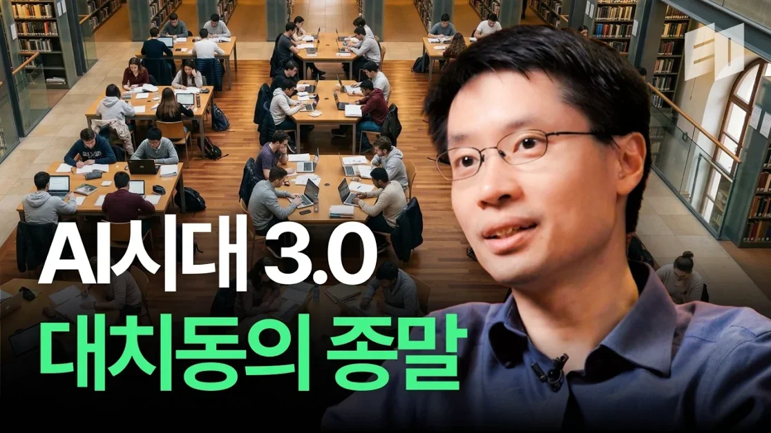 명문대 수학과 교수가 오지에서 발견한 AI시대 인간의 가치 | 카네기멜론 포쉔로 교수