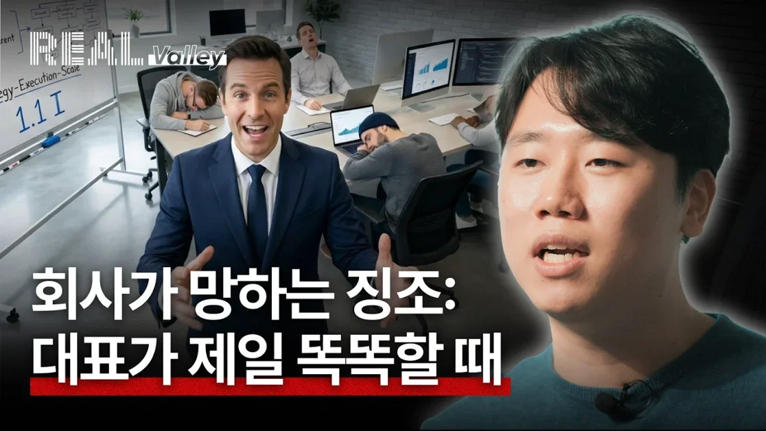 미국에서 1인당 매출 40억 찍은 한국 스타트업의 채용 원칙 | 애드쉴드 유주원