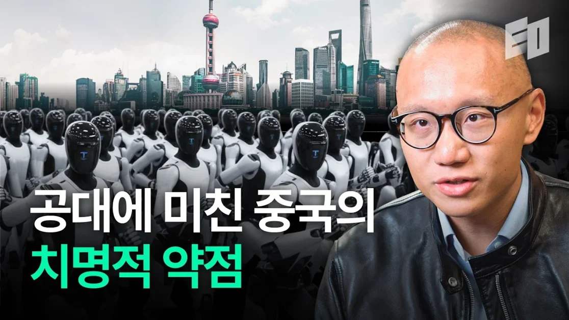 실리콘밸리도 놓친 중국의 거대한 속셈 | 댄 왕