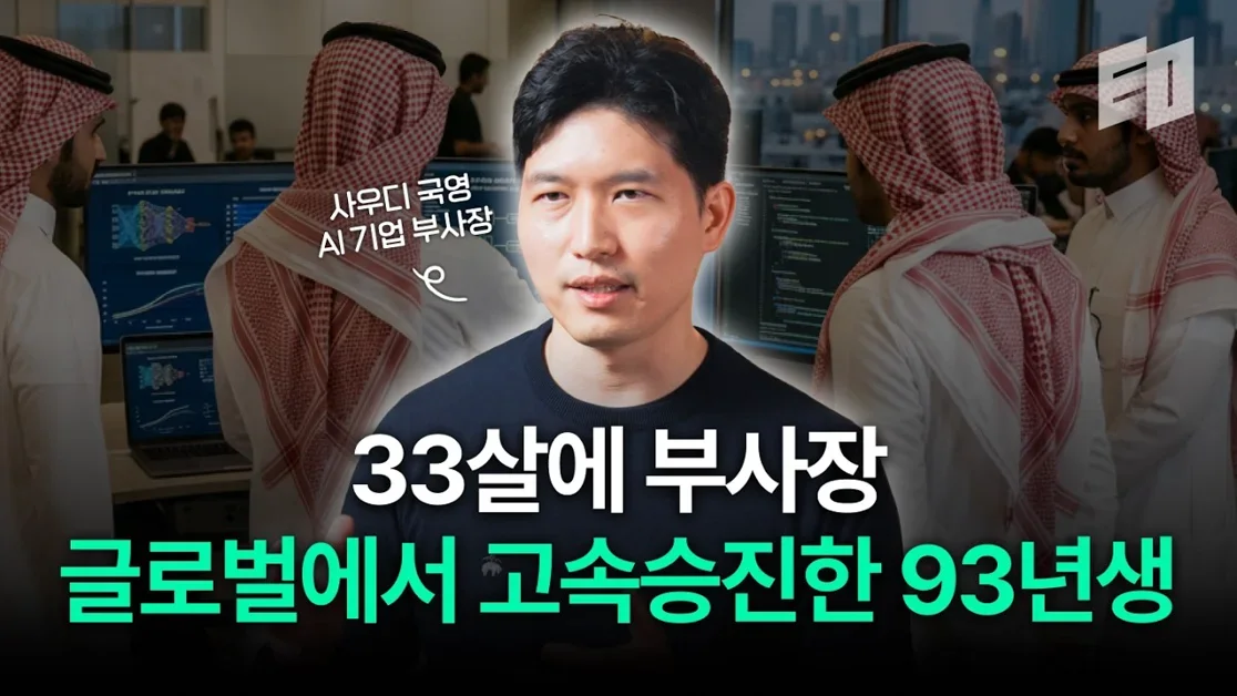 앤트로픽, AMD, X.ai가 주목한 제품을 만드는 33살 한국인 | 이세종